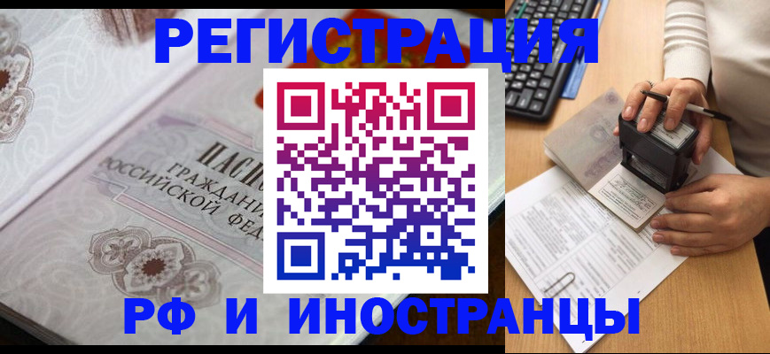 временная регистрация госуслуги в Тогучине