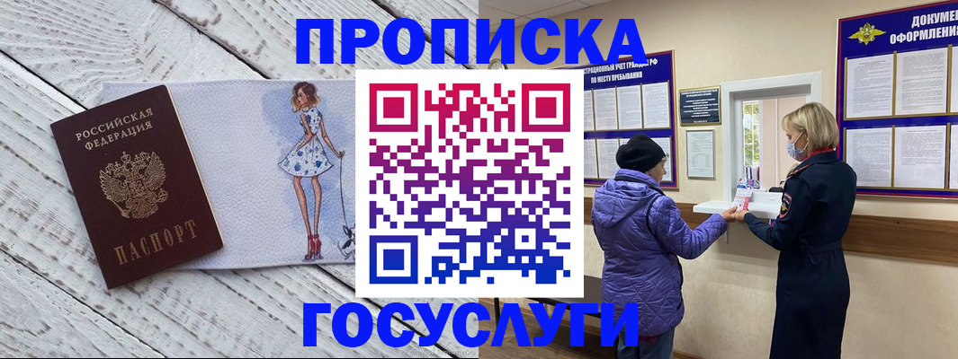 пропишу в квартире в Тогучине